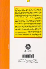 راهنمای عملی طب سوزنی اسکالپ(ناحیه سر و جمجمه)